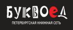 Скидки до 25% на книги! Библионочь на bookvoed.ru!
 - Копьёво